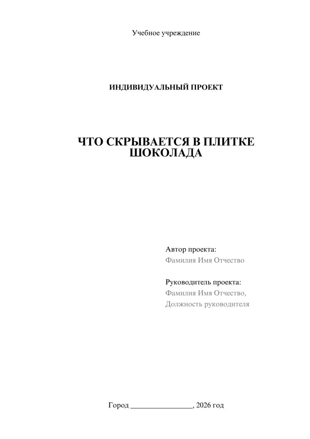 Предпросмотр проекта 1