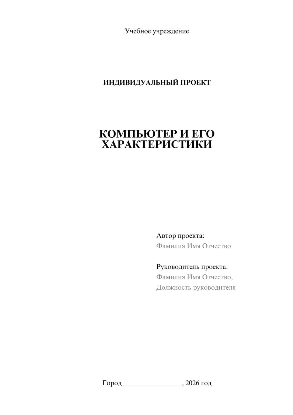 Предпросмотр проекта 1