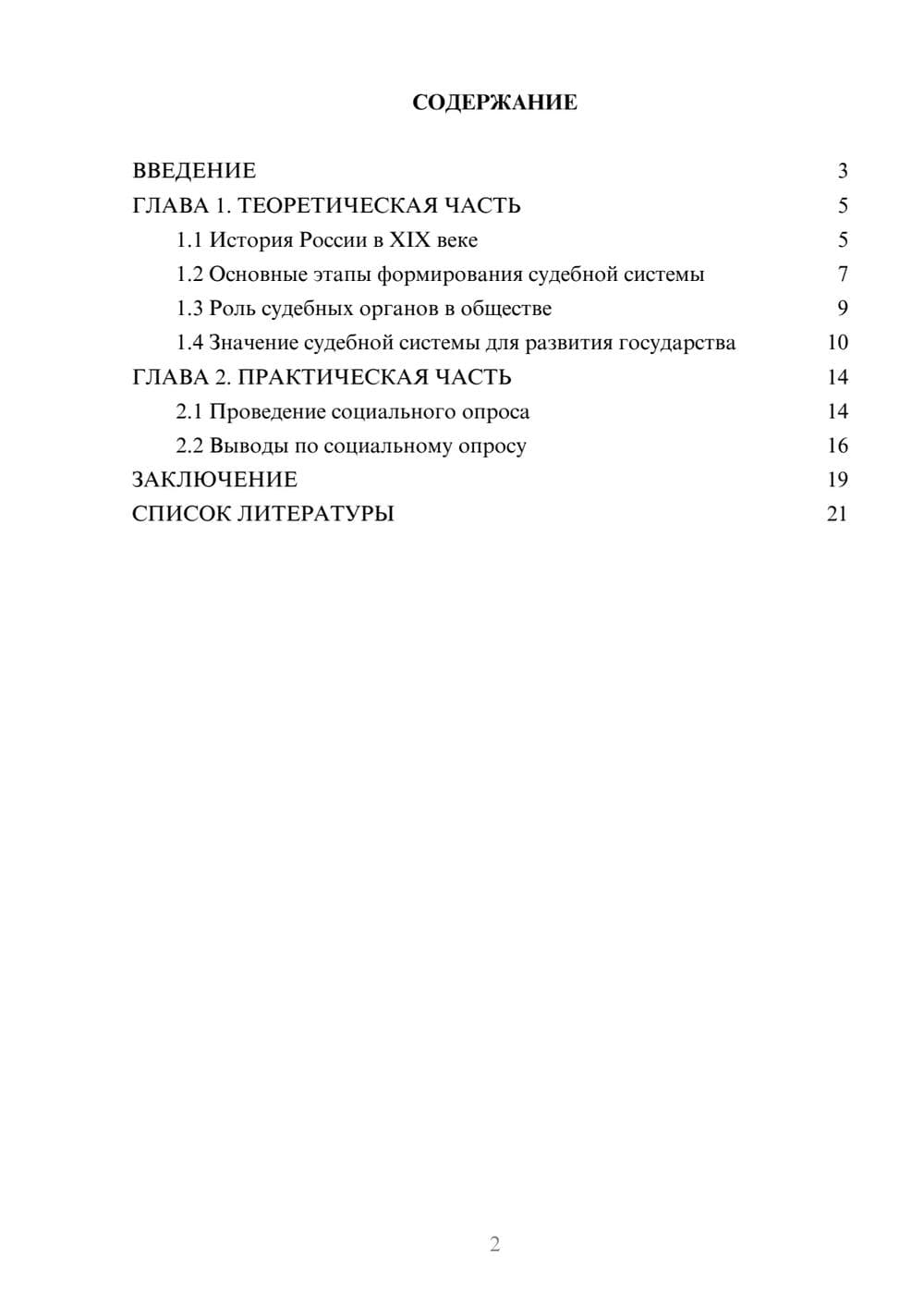 Предпросмотр проекта 2