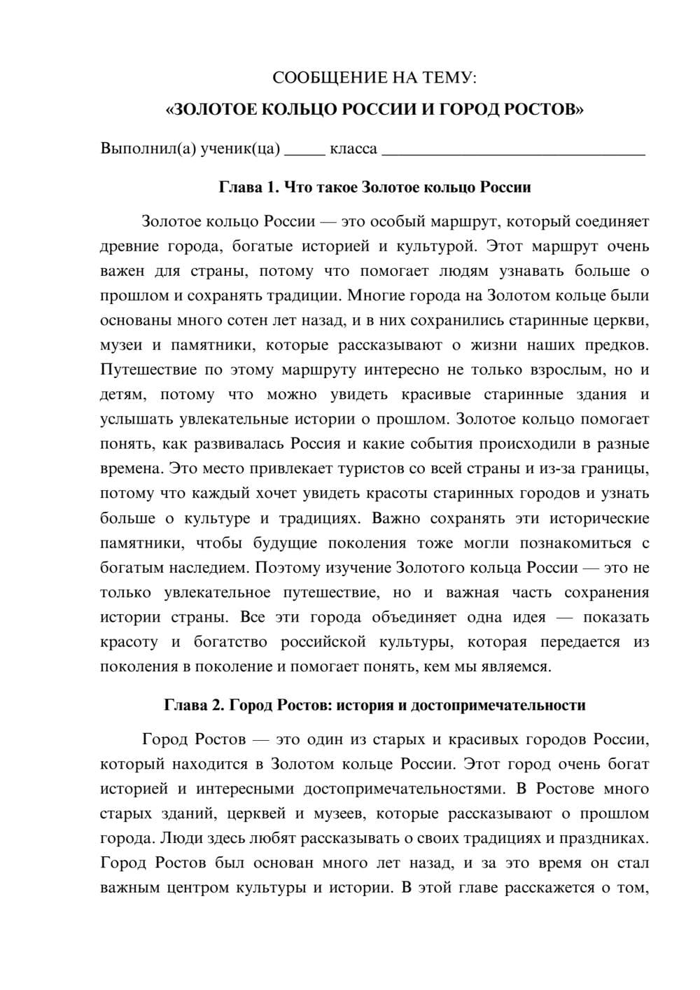 Предпросмотр сообщения 1