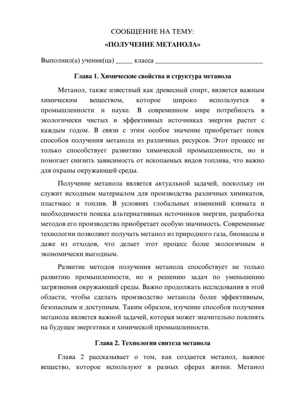 Предпросмотр сообщения 1