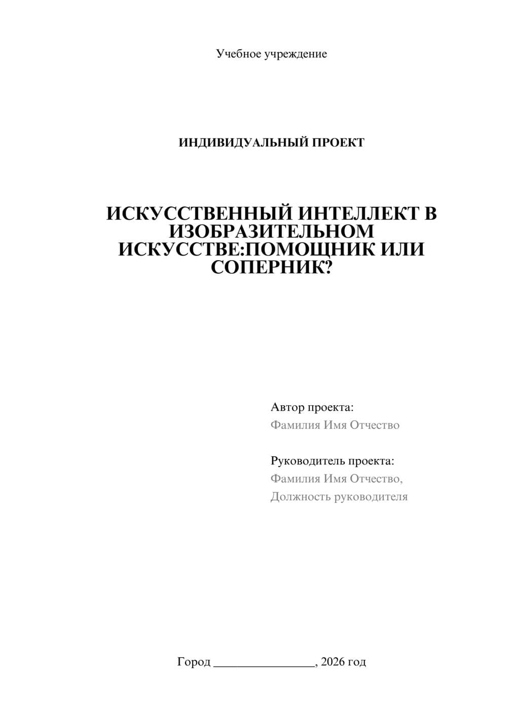 Предпросмотр проекта 1