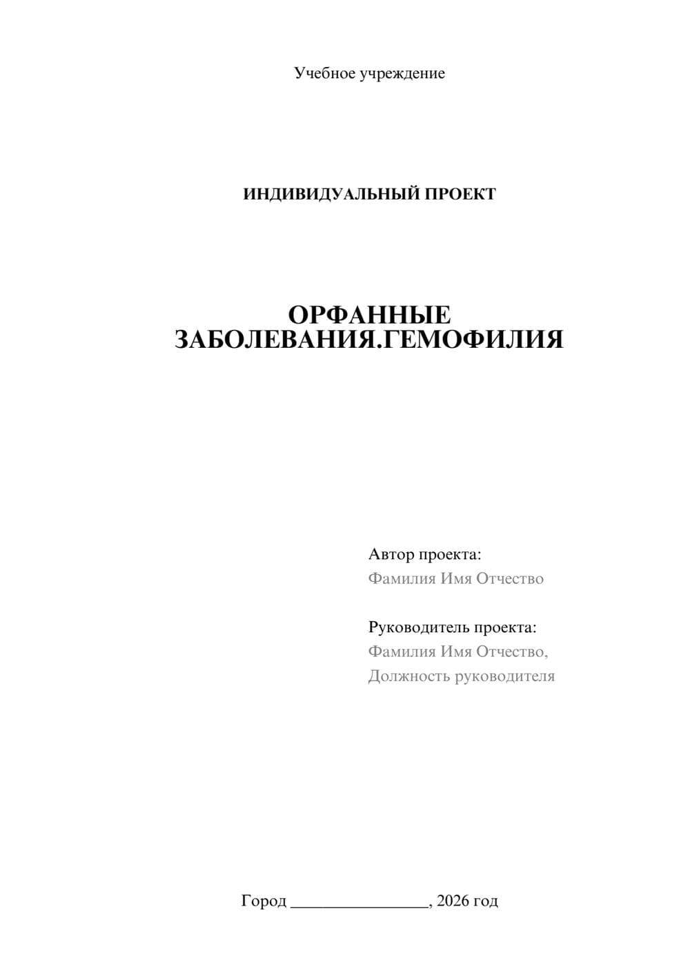 Предпросмотр проекта 1