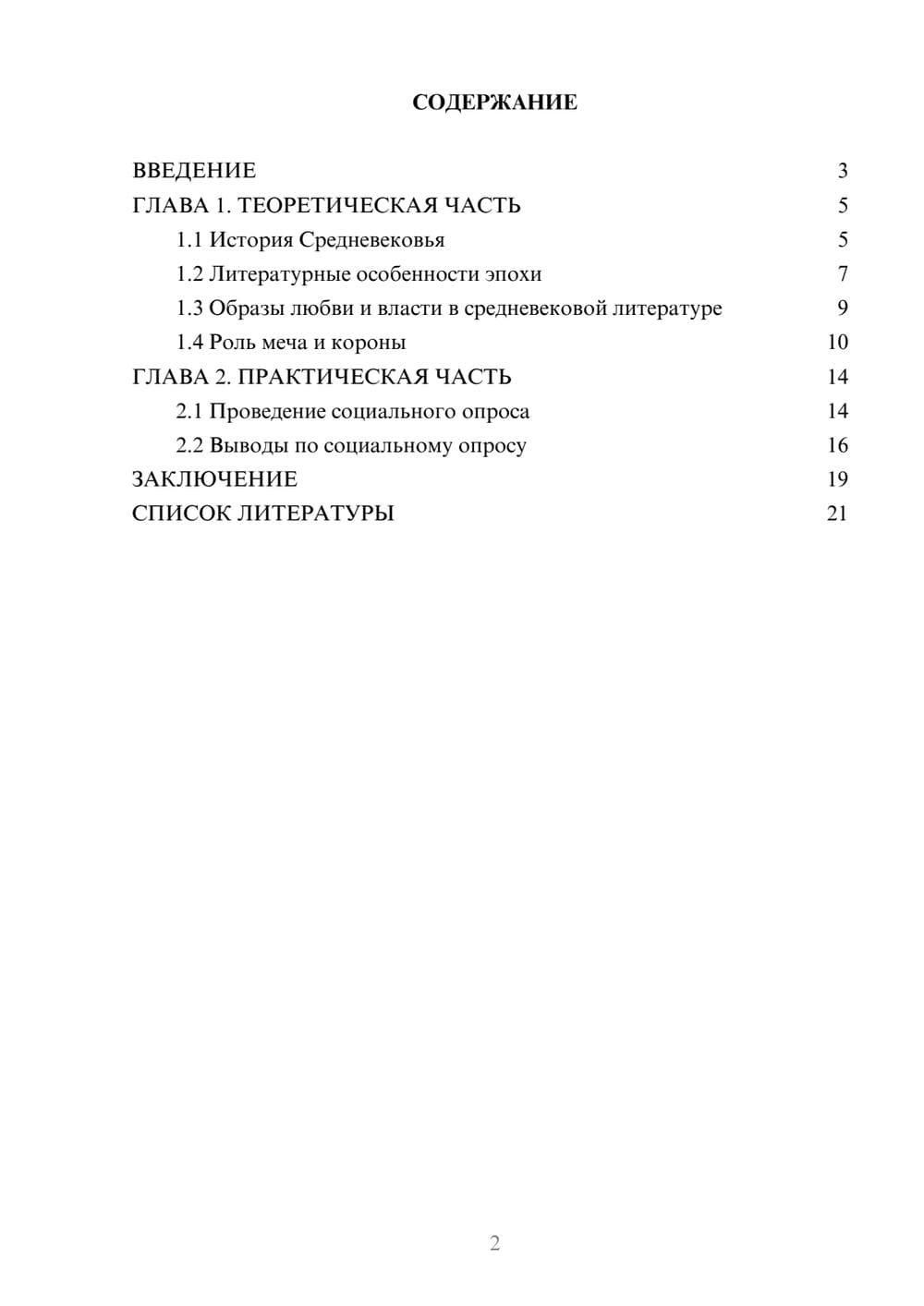 Предпросмотр проекта 2