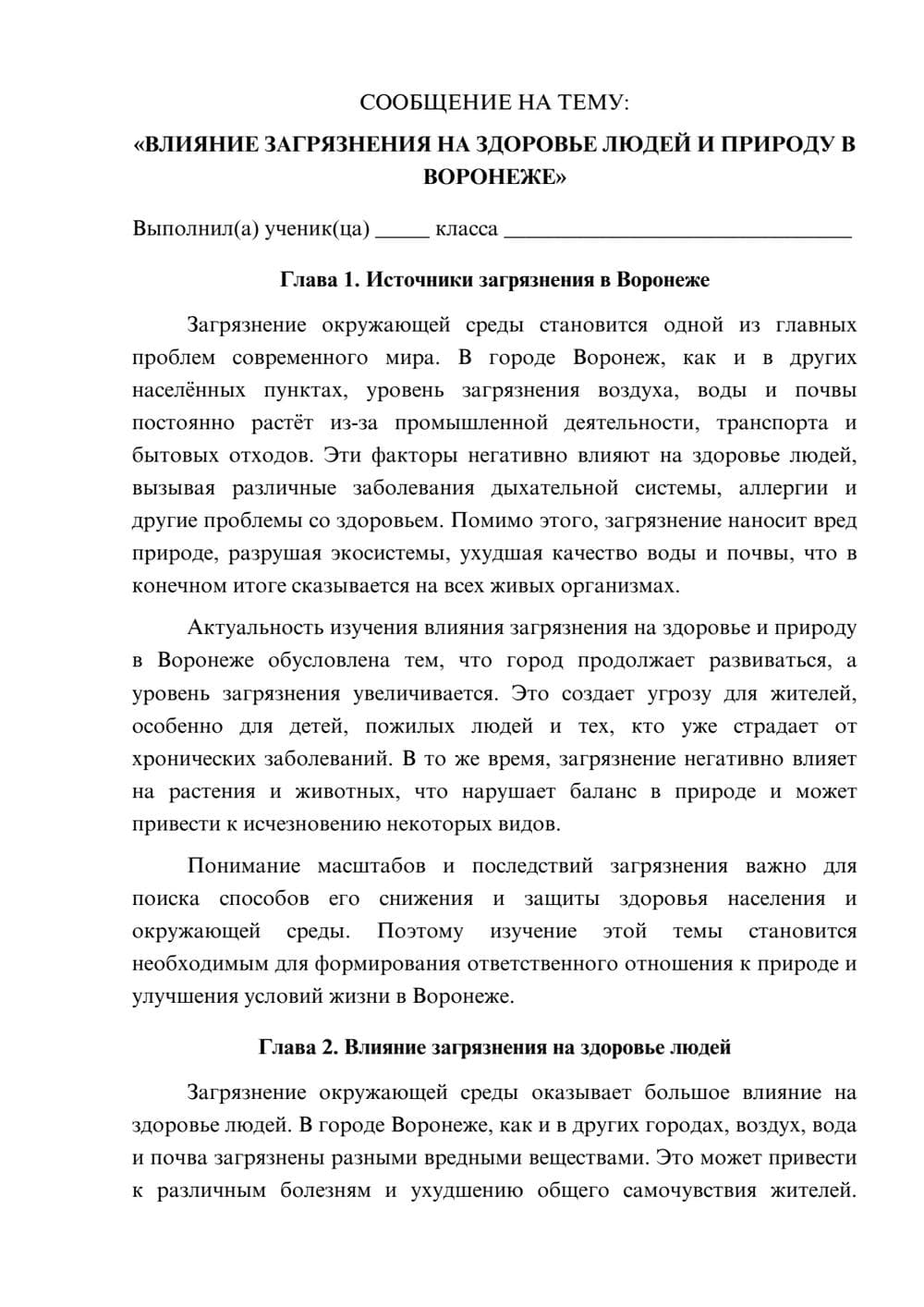 Предпросмотр сообщения 1