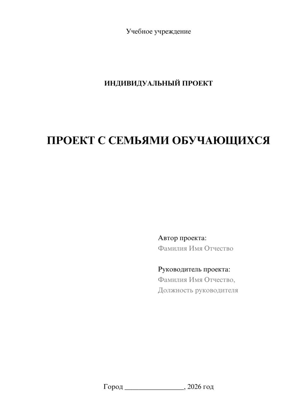 Предпросмотр проекта 1