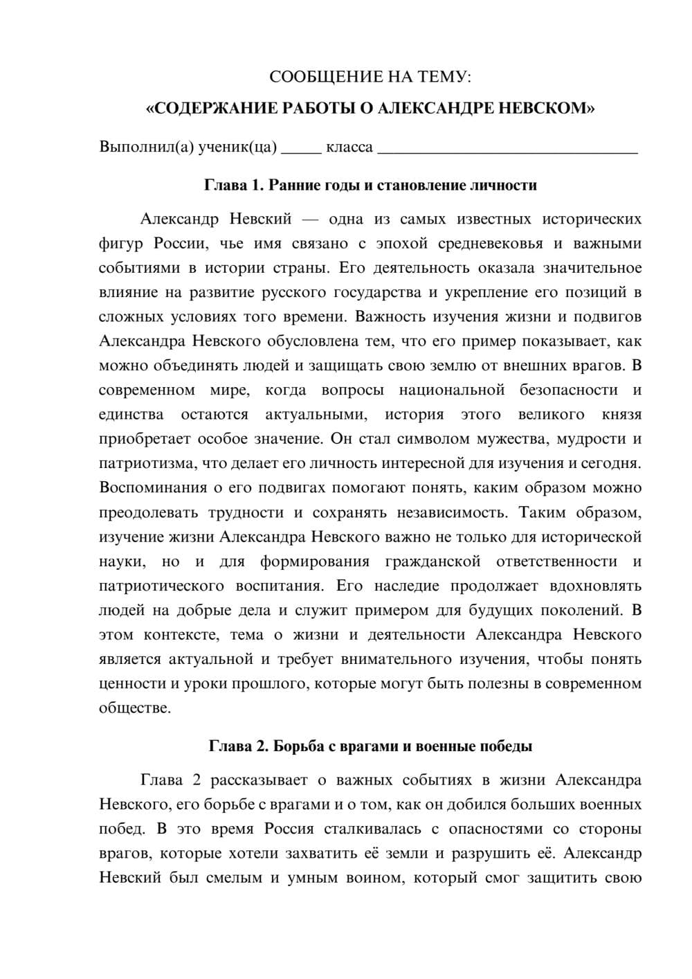 Предпросмотр сообщения 1