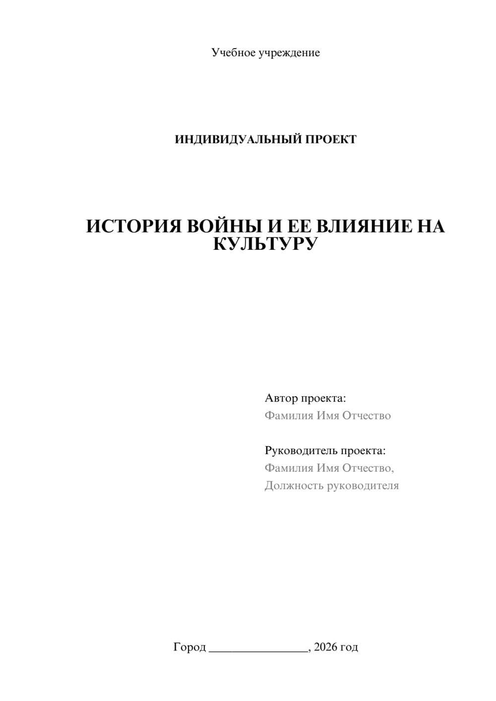 Предпросмотр проекта 1
