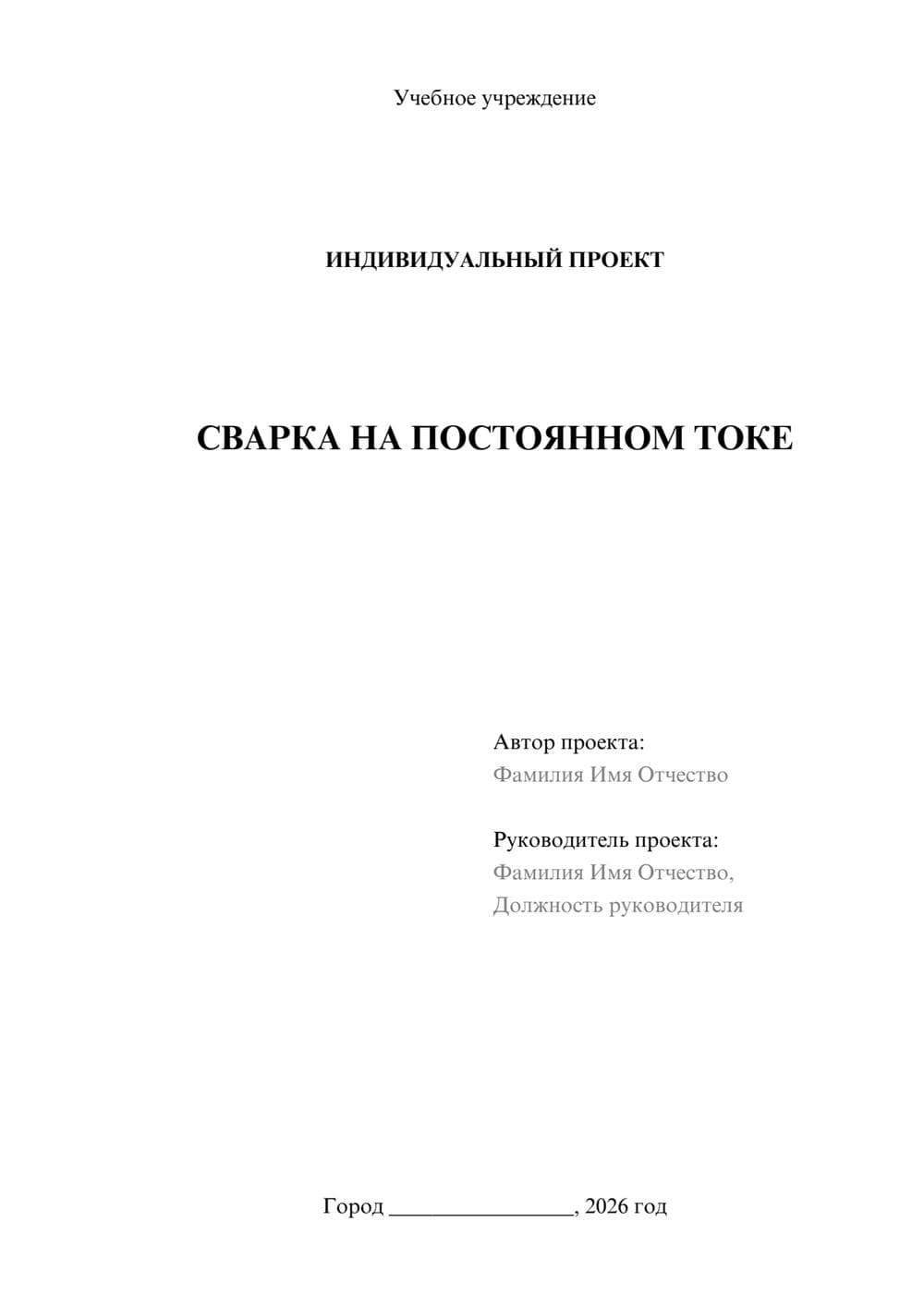 Предпросмотр проекта 1