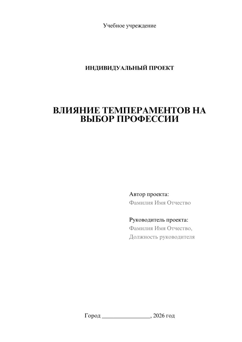 Предпросмотр проекта 1