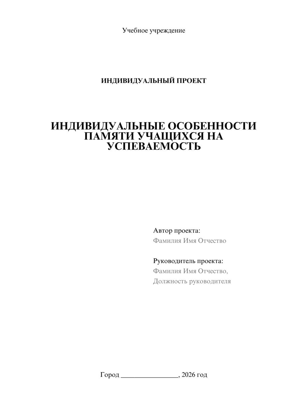 Предпросмотр проекта 1