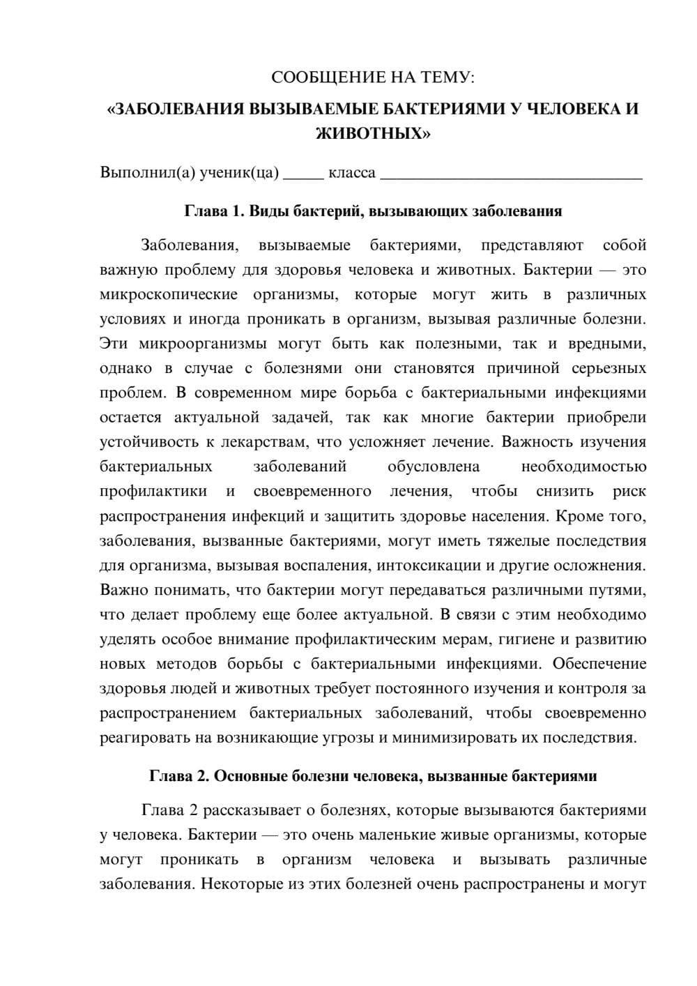 Предпросмотр сообщения 1