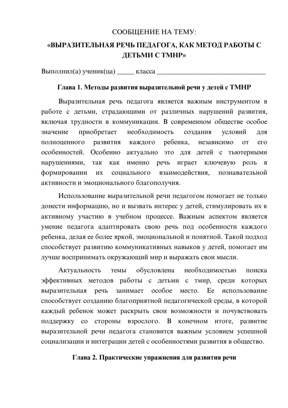 Предпросмотр сообщения 1