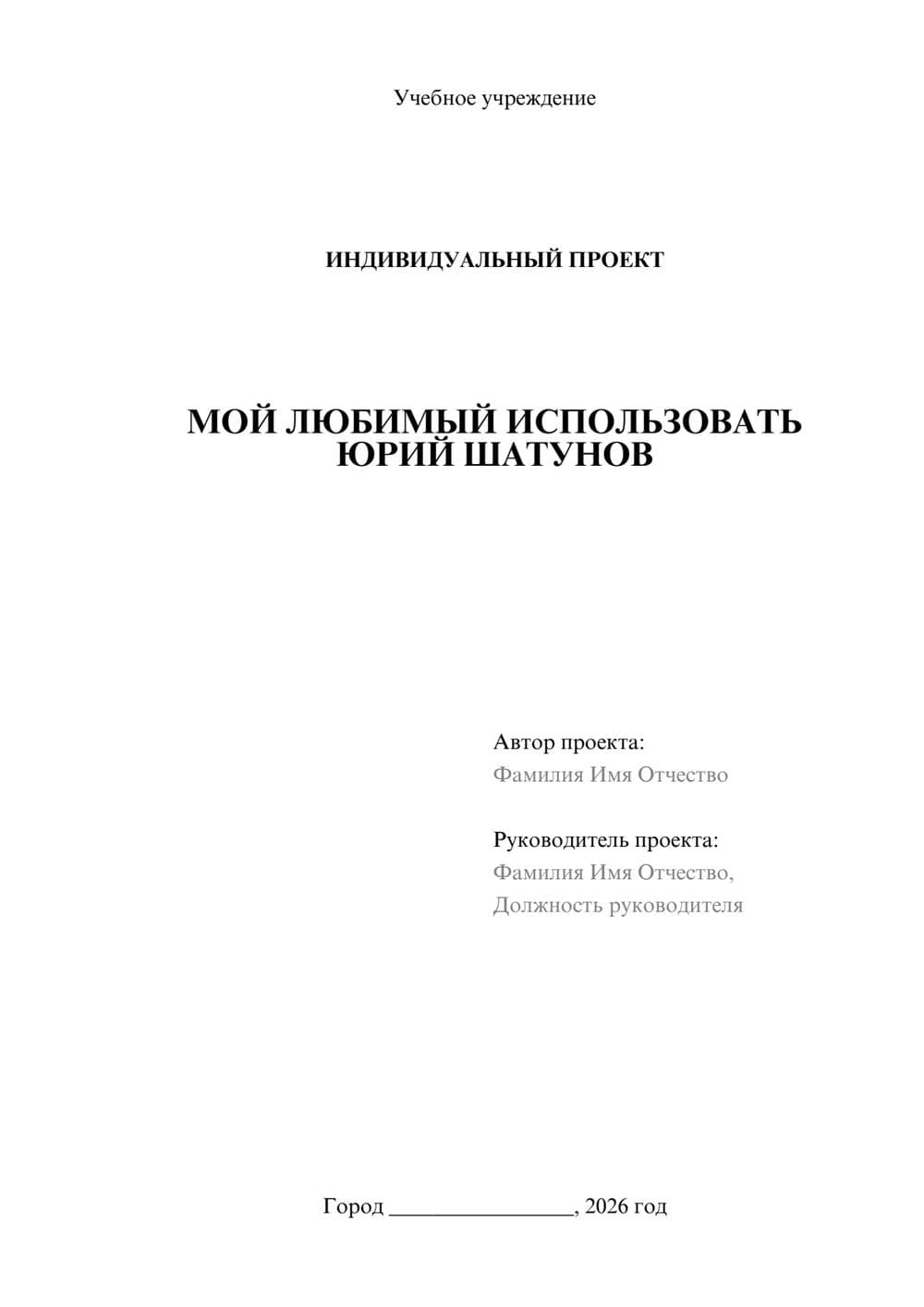 Предпросмотр проекта 1