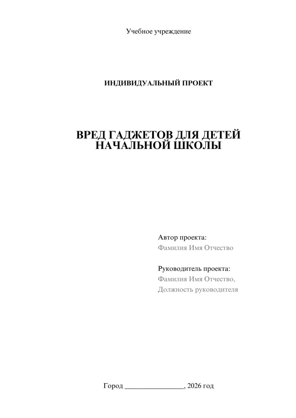 Предпросмотр проекта 1
