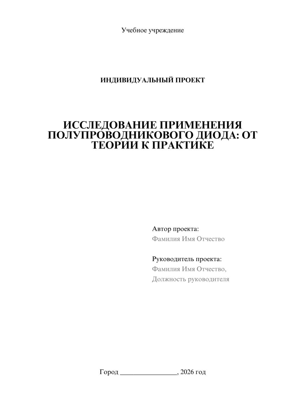 Предпросмотр проекта 1