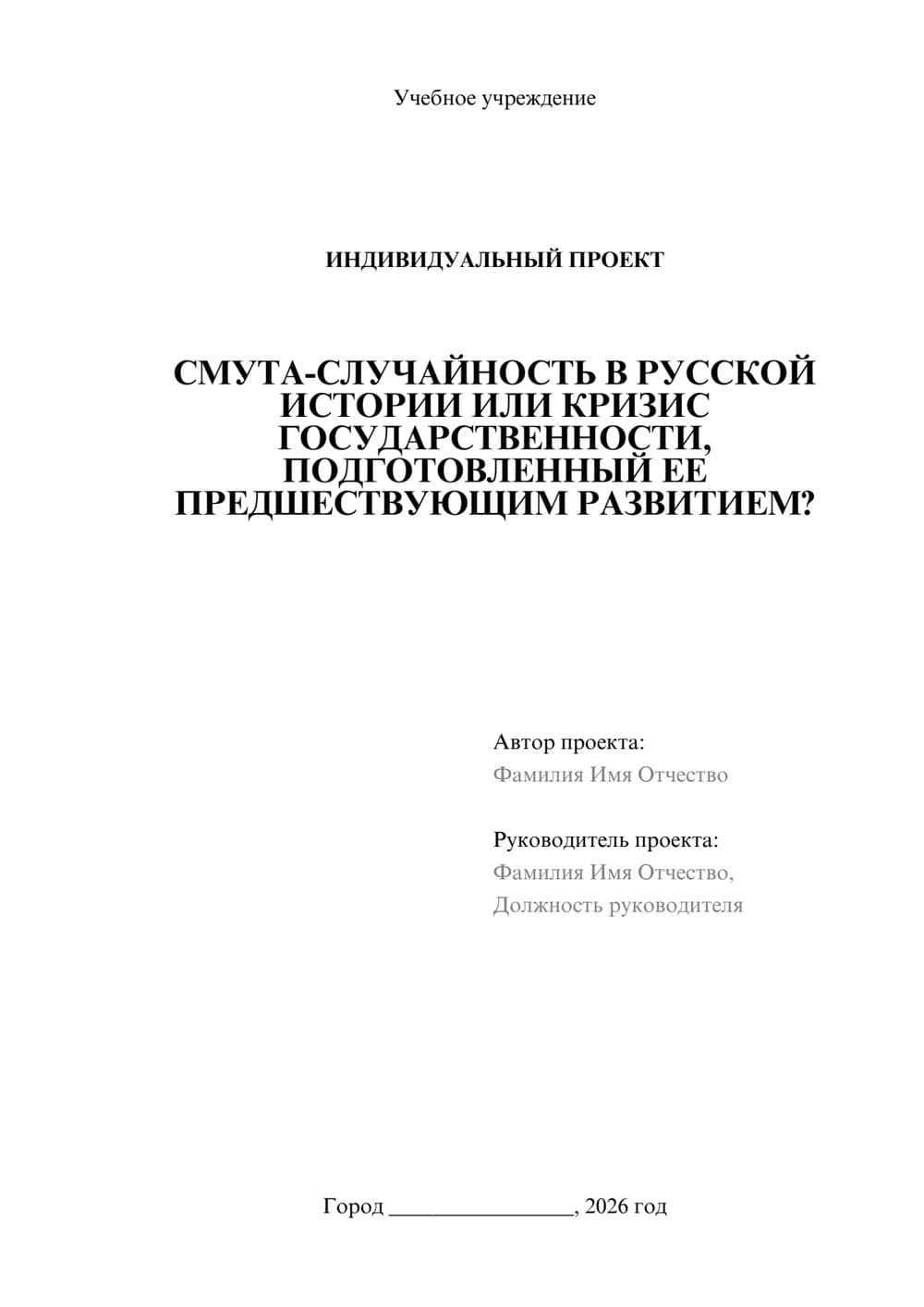 Предпросмотр проекта 1