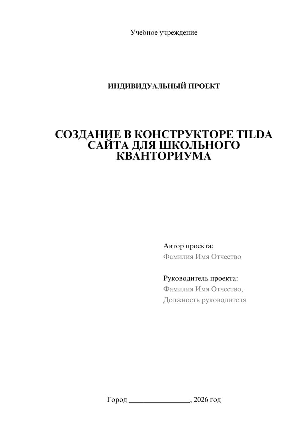 Предпросмотр проекта 1