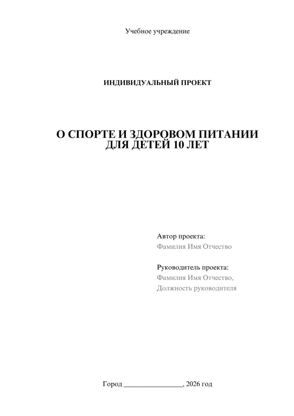 Предпросмотр проекта 1