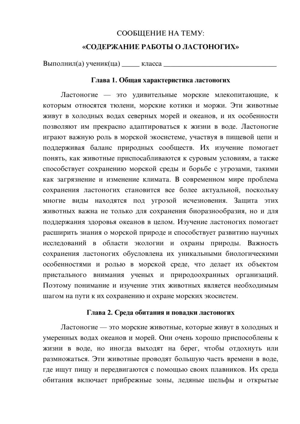 Предпросмотр сообщения 1