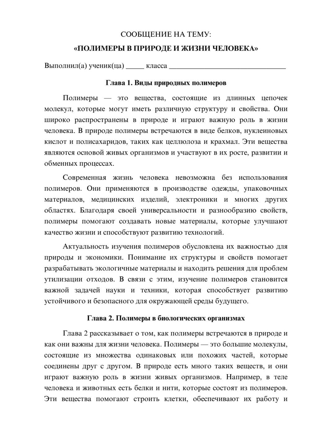 Предпросмотр сообщения 1
