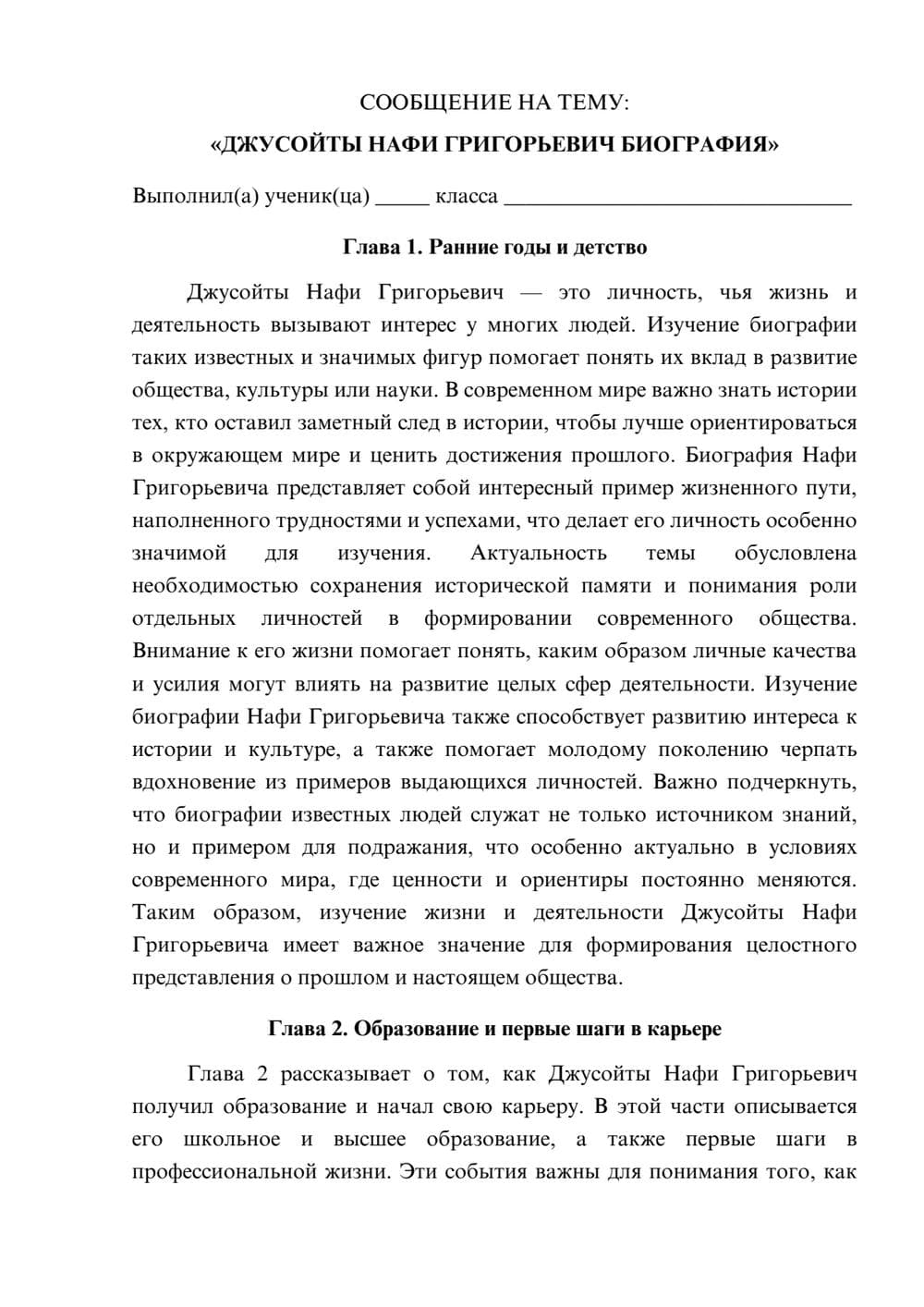 Предпросмотр сообщения 1