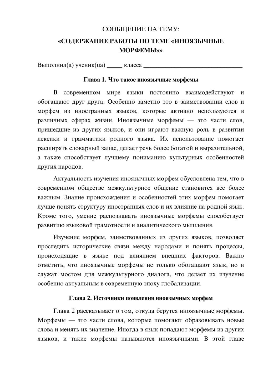 Предпросмотр сообщения 1