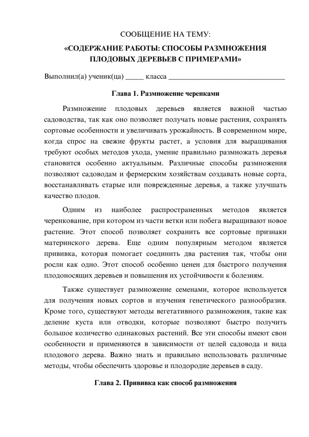 Предпросмотр сообщения 1