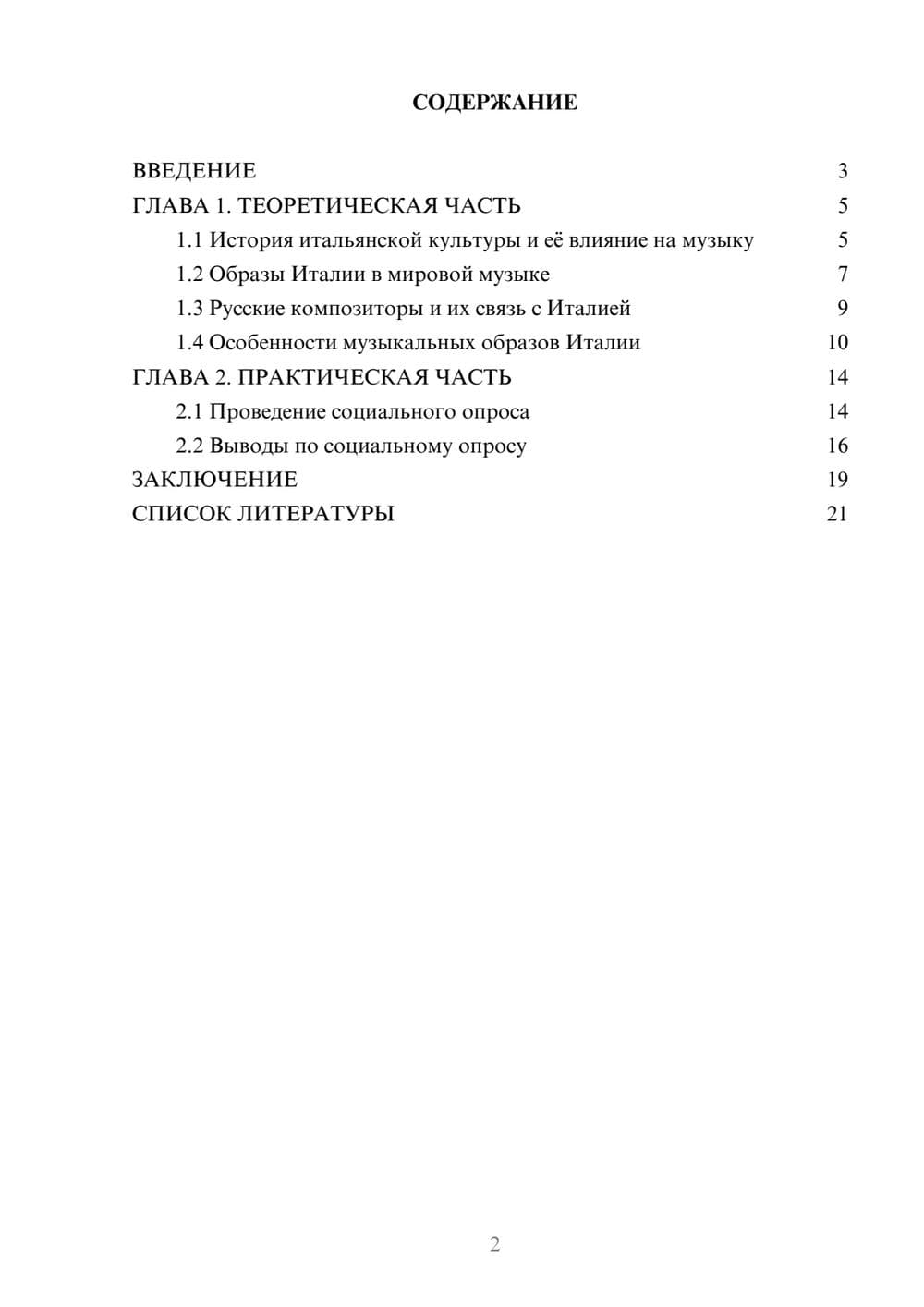 Предпросмотр проекта 2