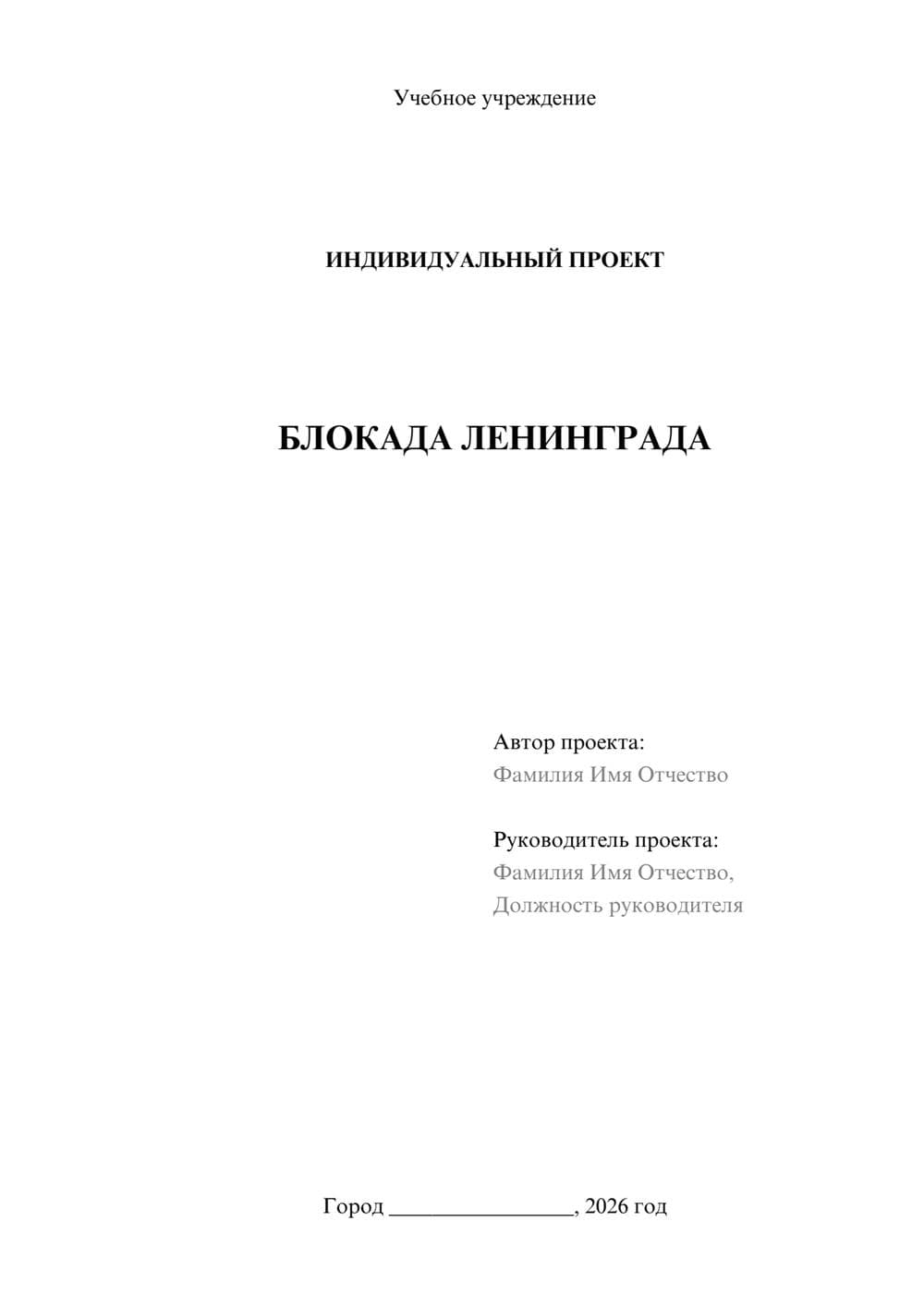 Предпросмотр проекта 1