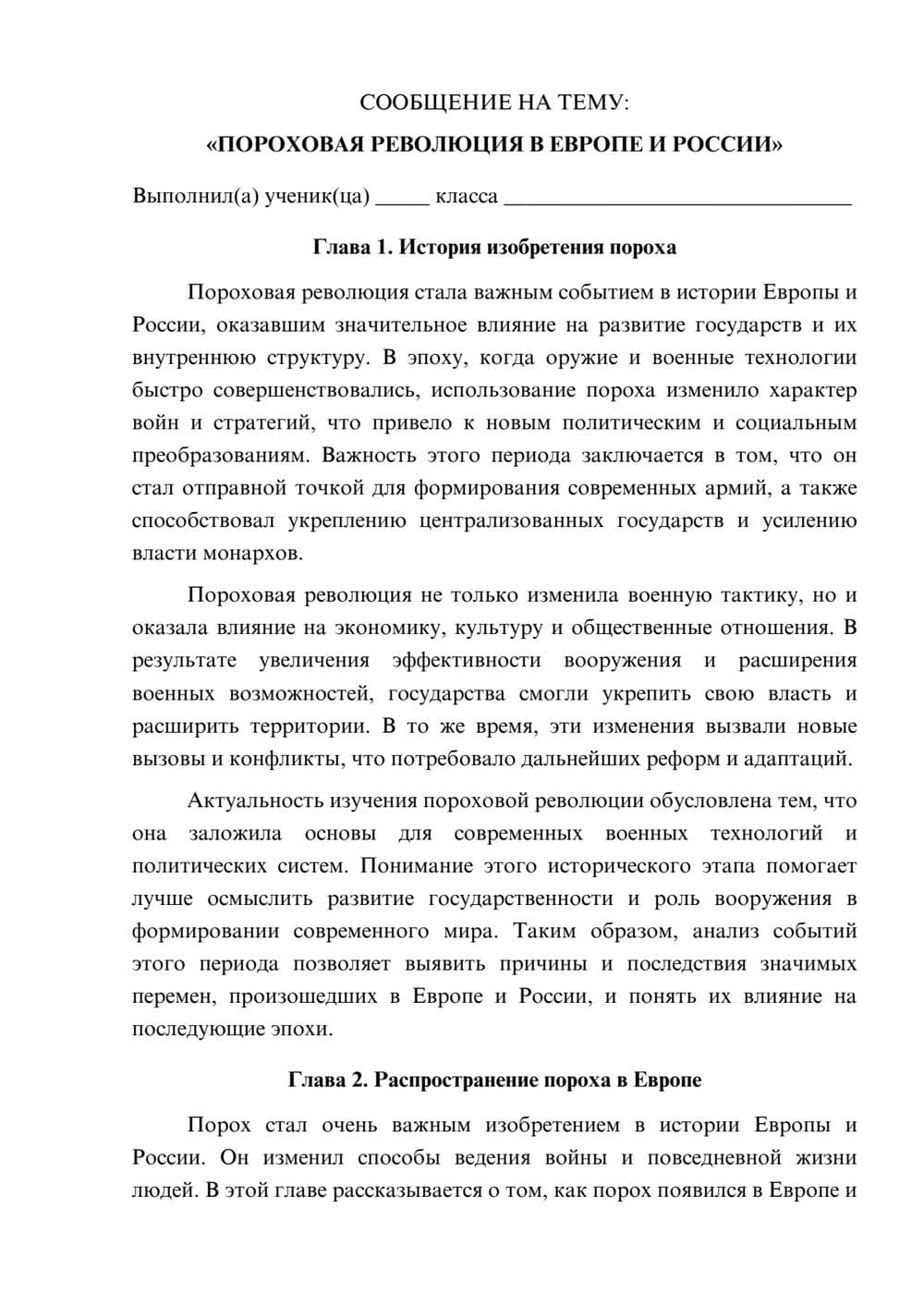 Предпросмотр сообщения 1