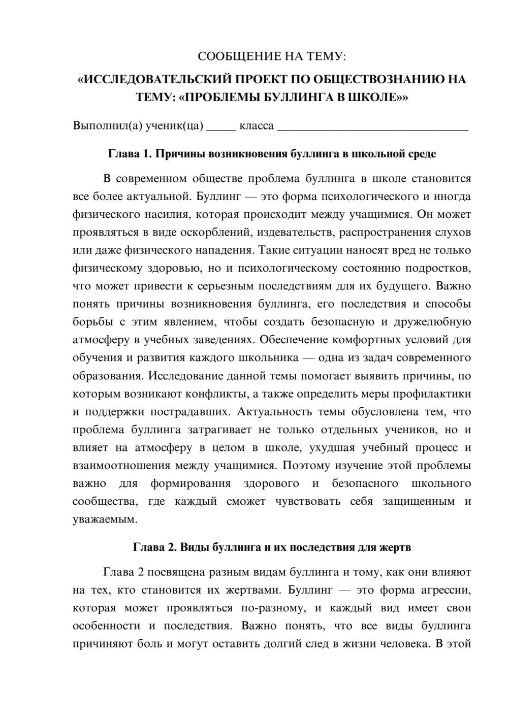 Предпросмотр сообщения 1