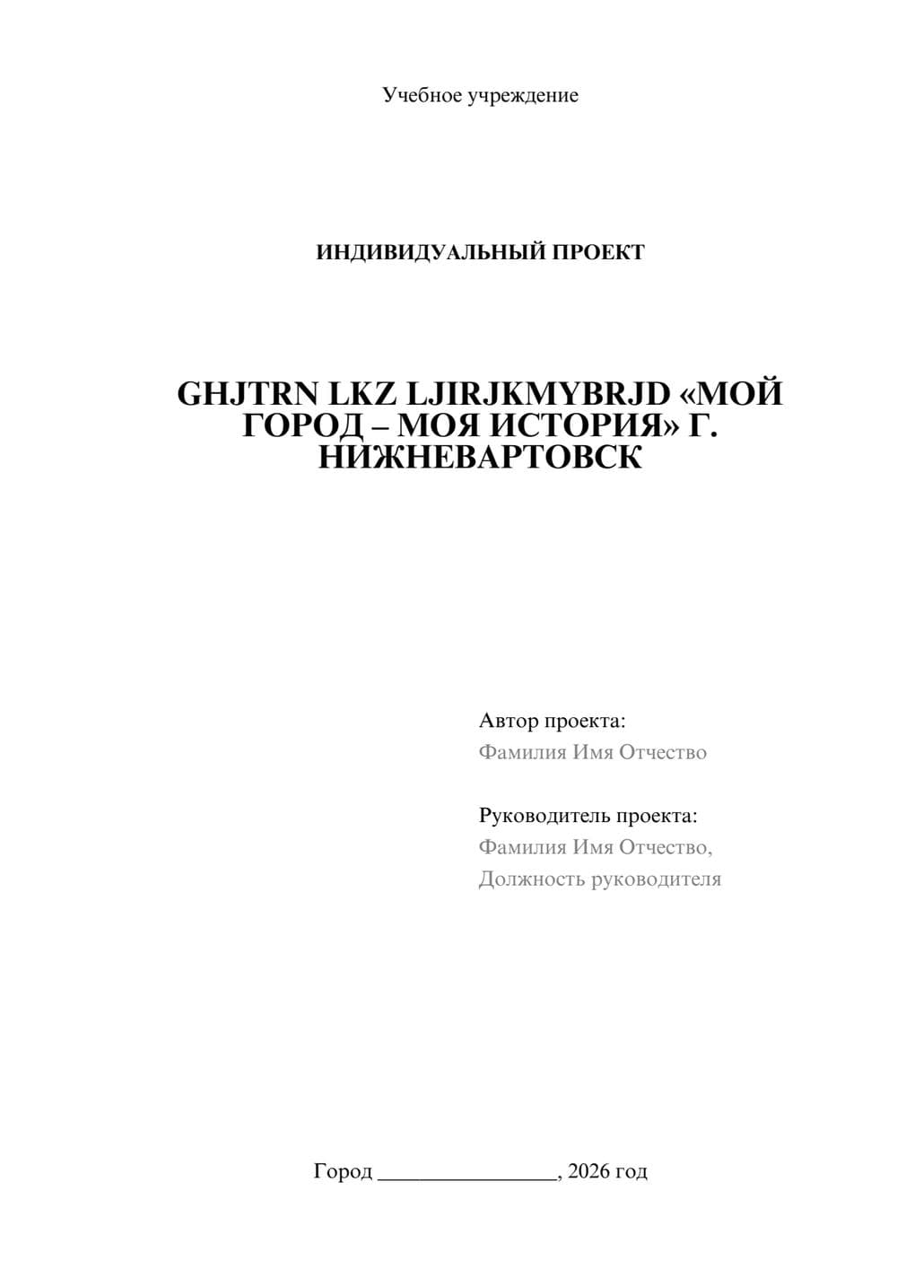 Предпросмотр проекта 1