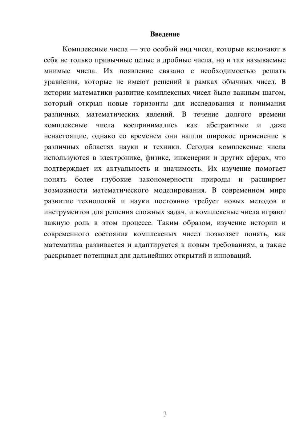 Предпросмотр доклада 3