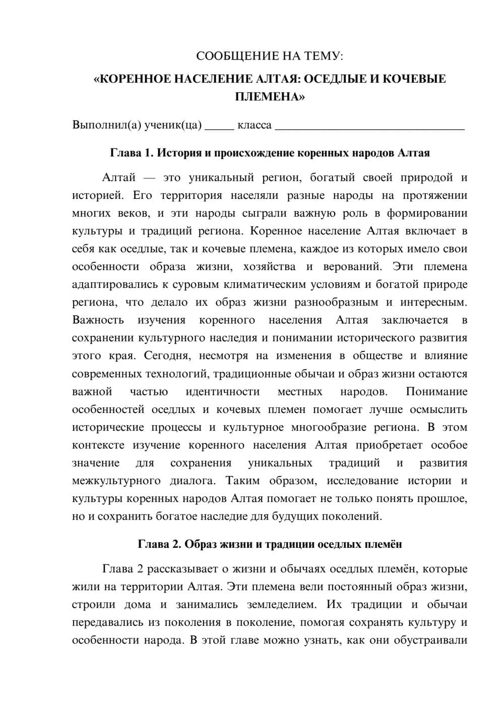 Предпросмотр сообщения 1
