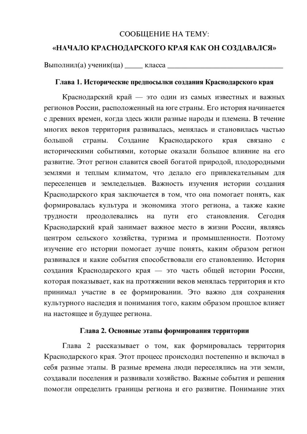 Предпросмотр сообщения 1