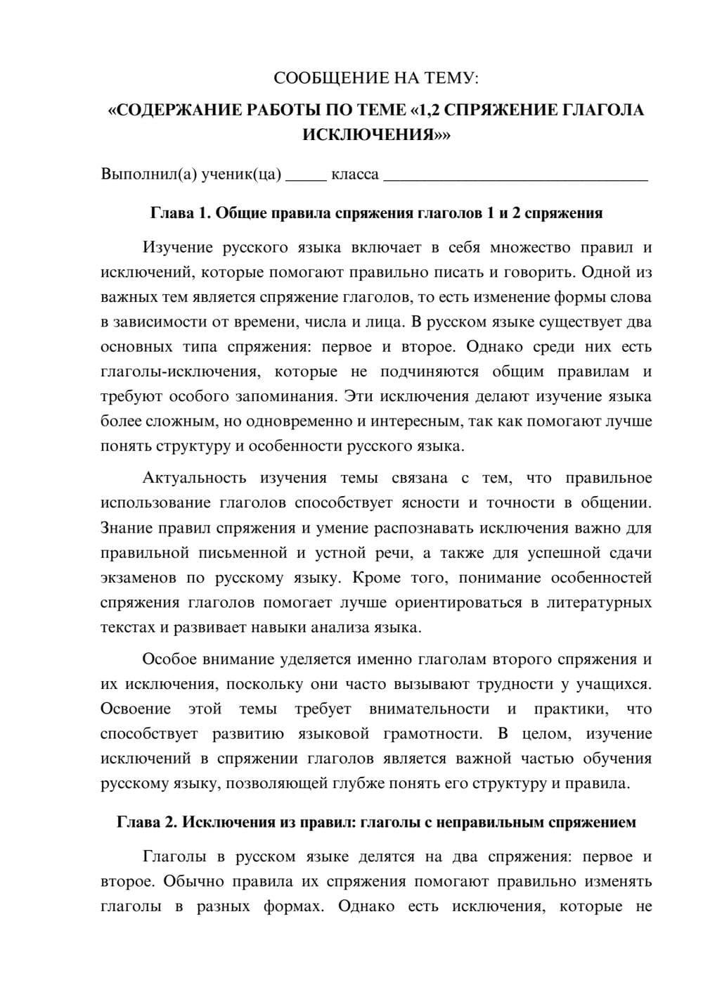 Предпросмотр сообщения 1