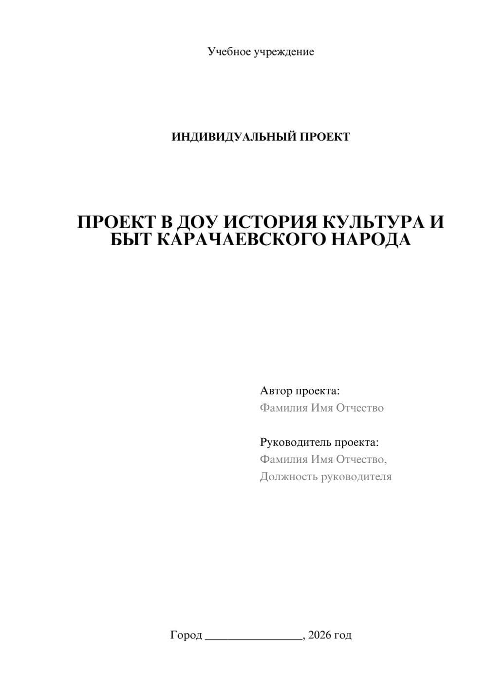 Предпросмотр проекта 1