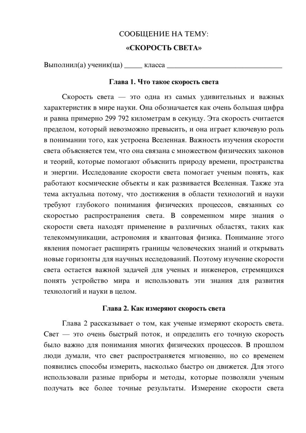 Предпросмотр сообщения 1