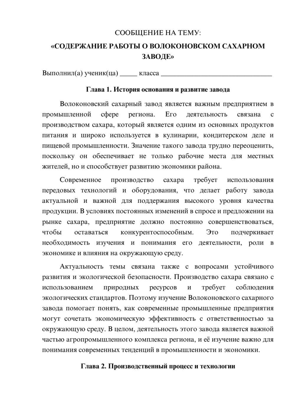 Предпросмотр сообщения 1