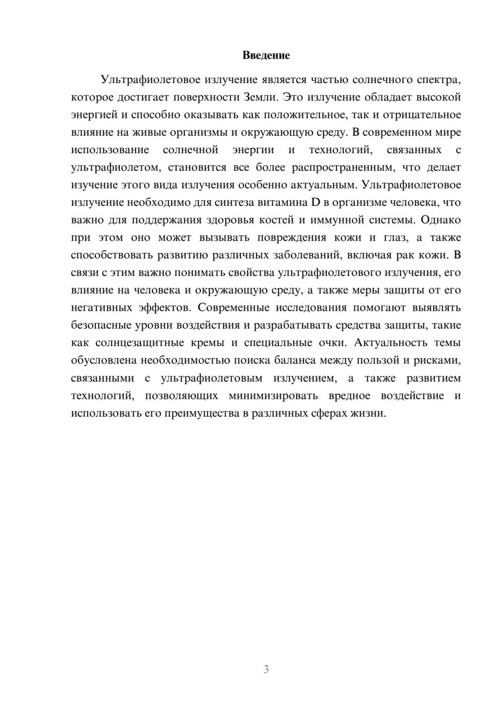 Предпросмотр доклада 3