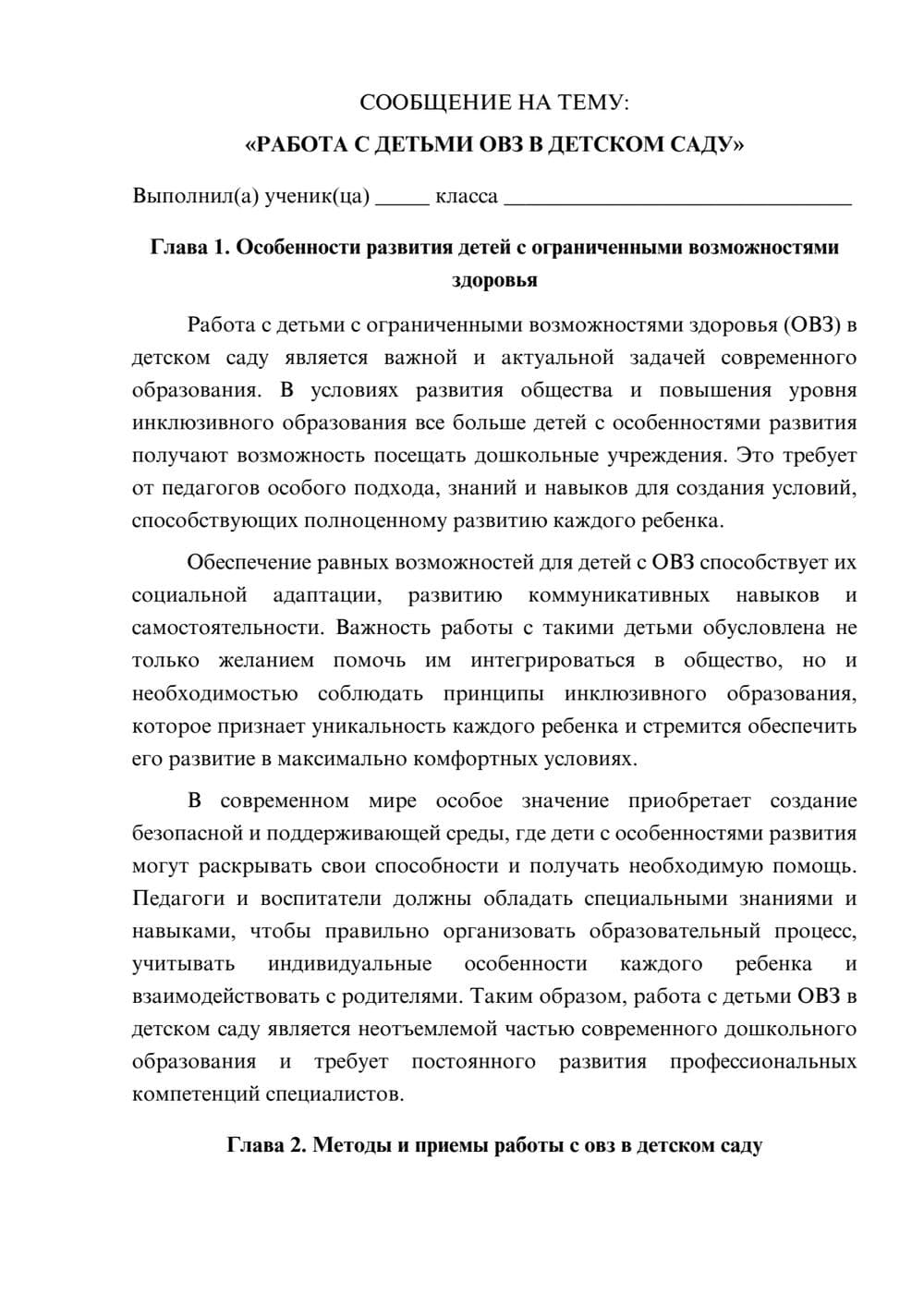 Предпросмотр сообщения 1