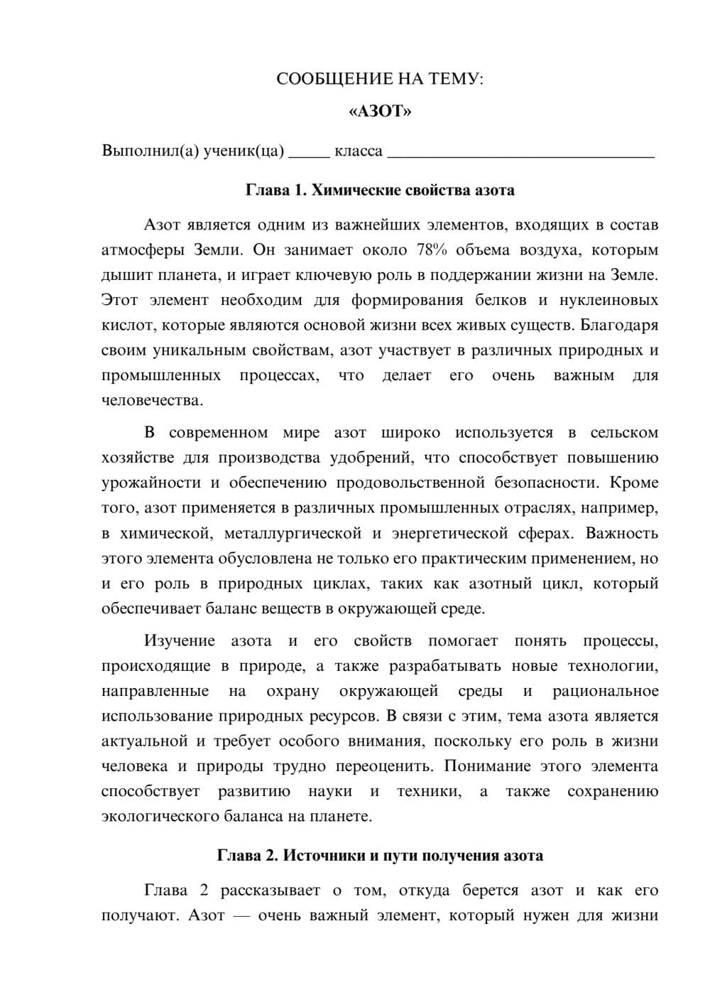 Предпросмотр сообщения 1