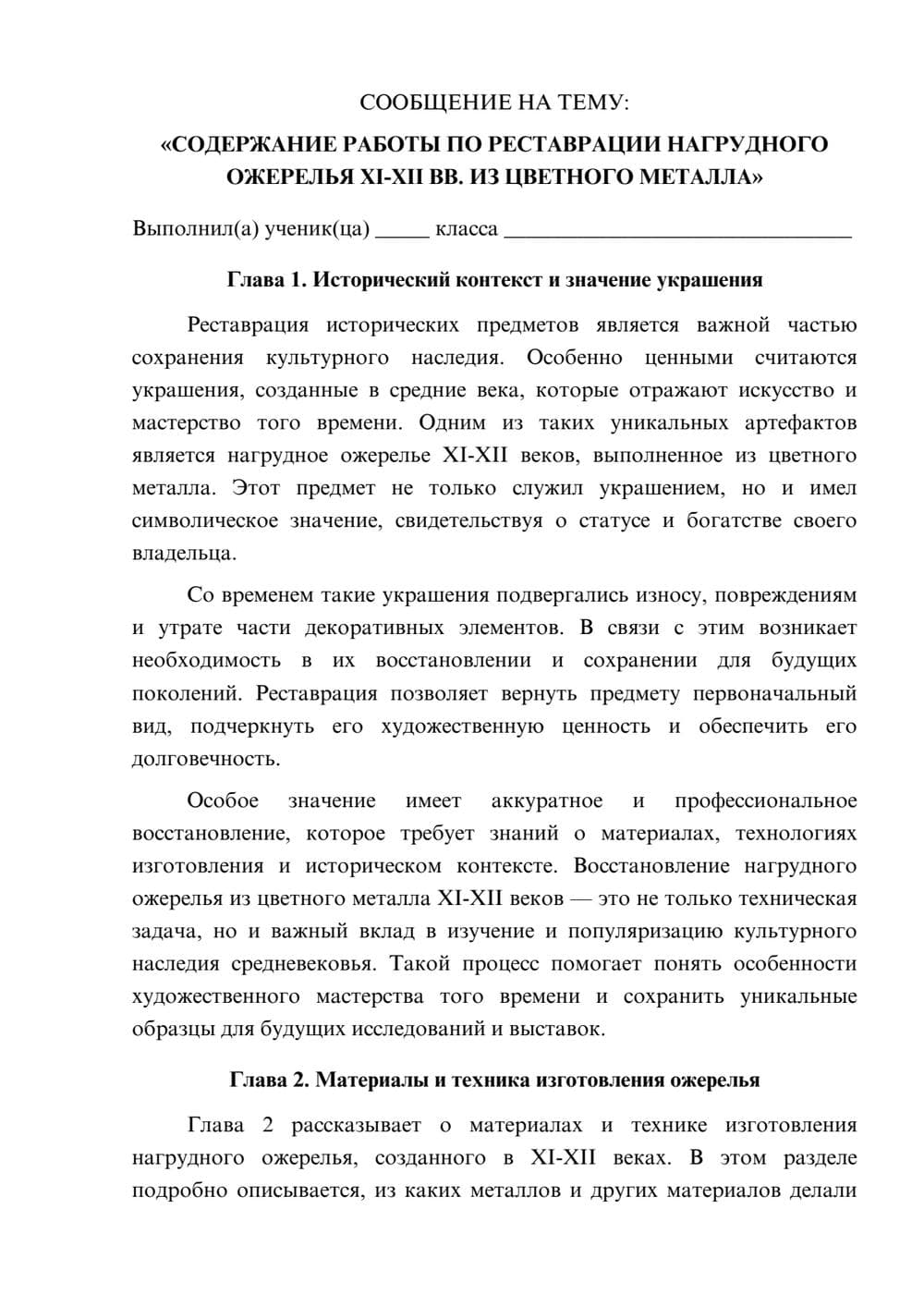 Предпросмотр сообщения 1
