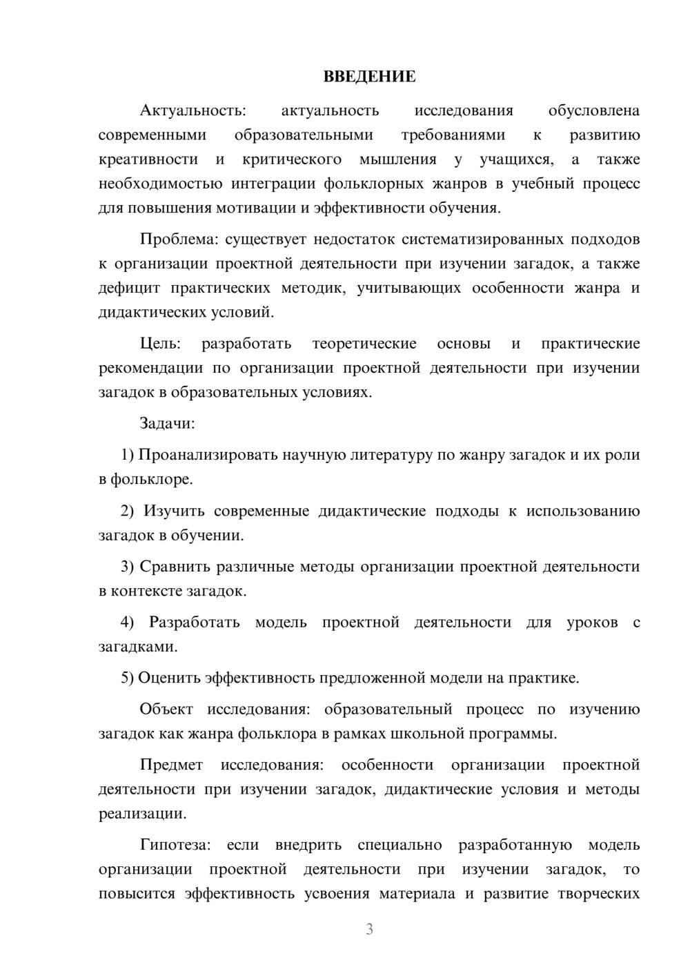 Предпросмотр курсовой работы 3