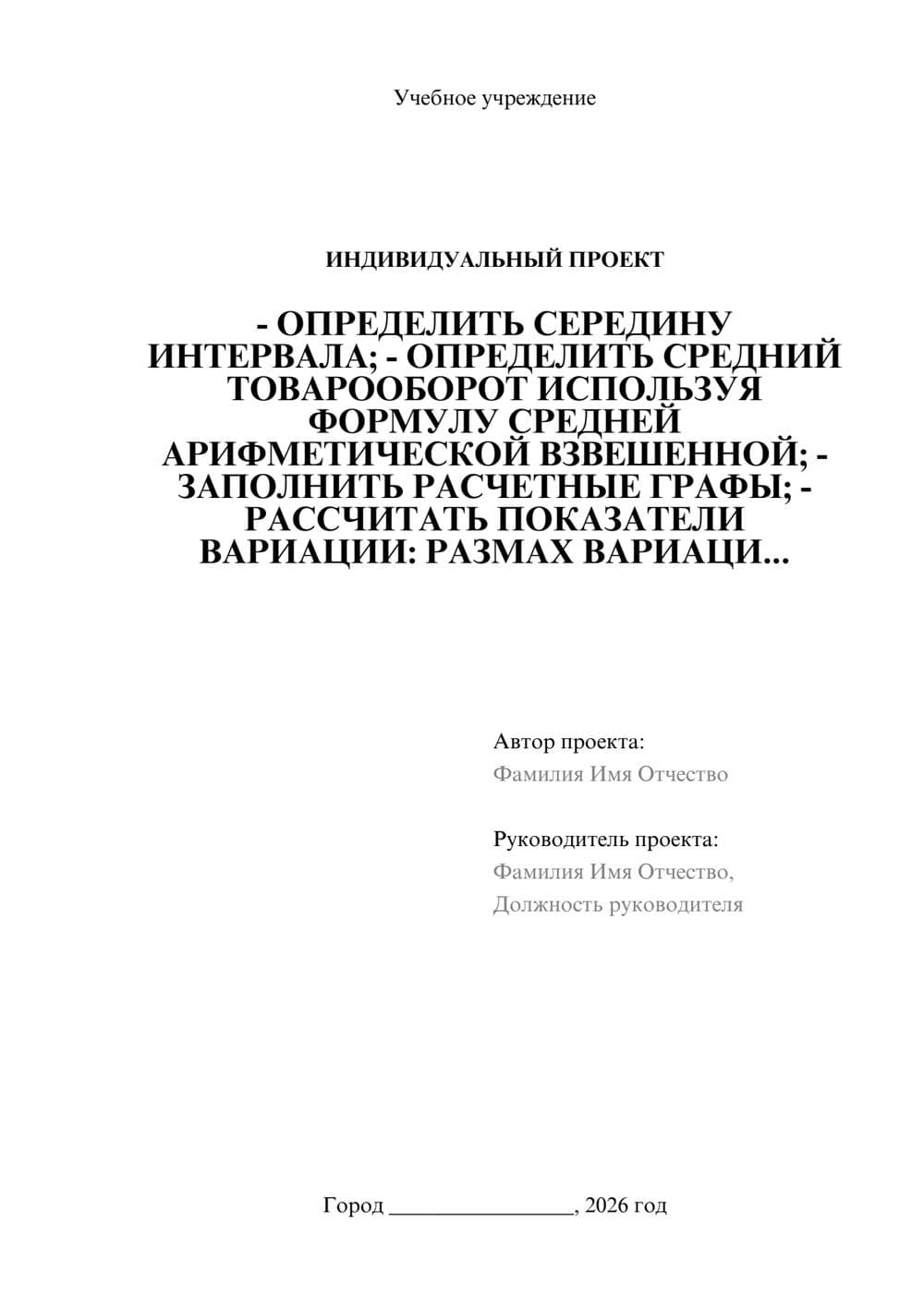 Предпросмотр проекта 1