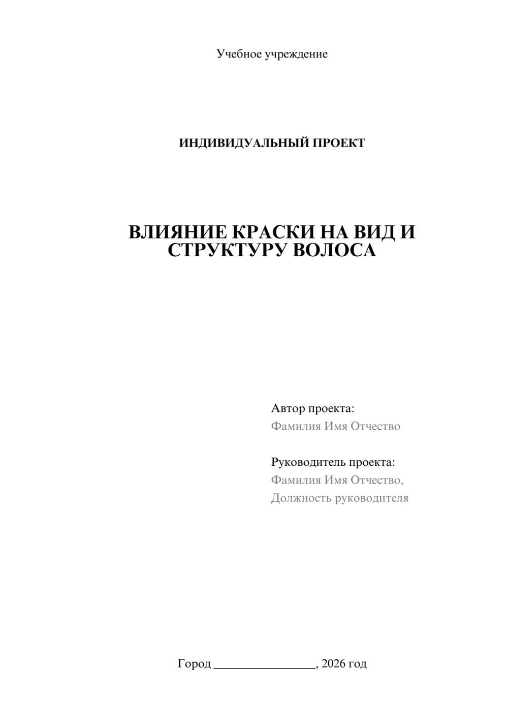 Предпросмотр проекта 1