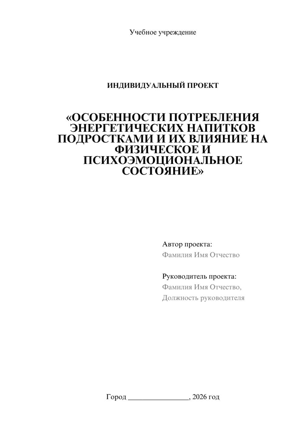 Предпросмотр проекта 1