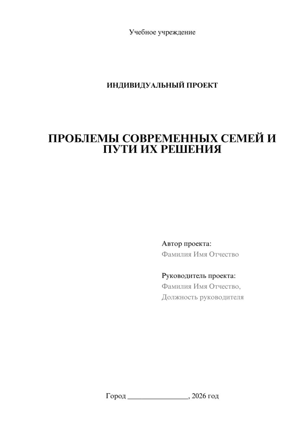Предпросмотр проекта 1