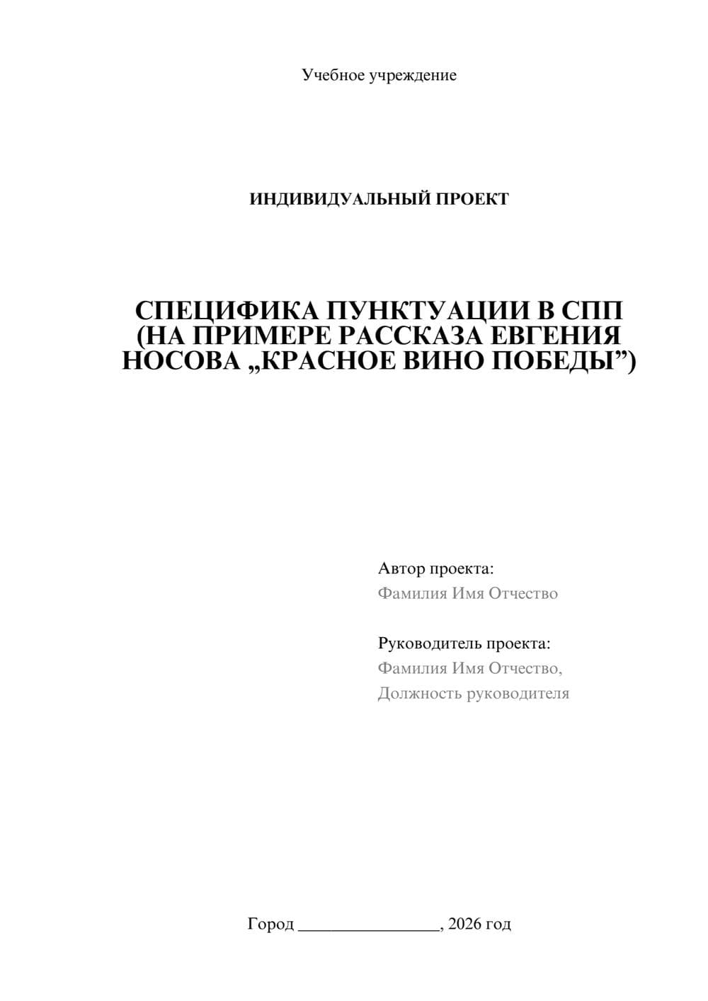 Предпросмотр проекта 1